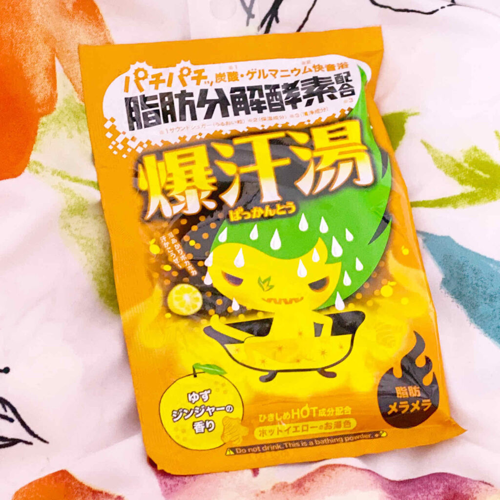 ゆずジンジャーの香り/爆汗湯/無機塩系入浴剤を使ったクチコミ（1枚目）