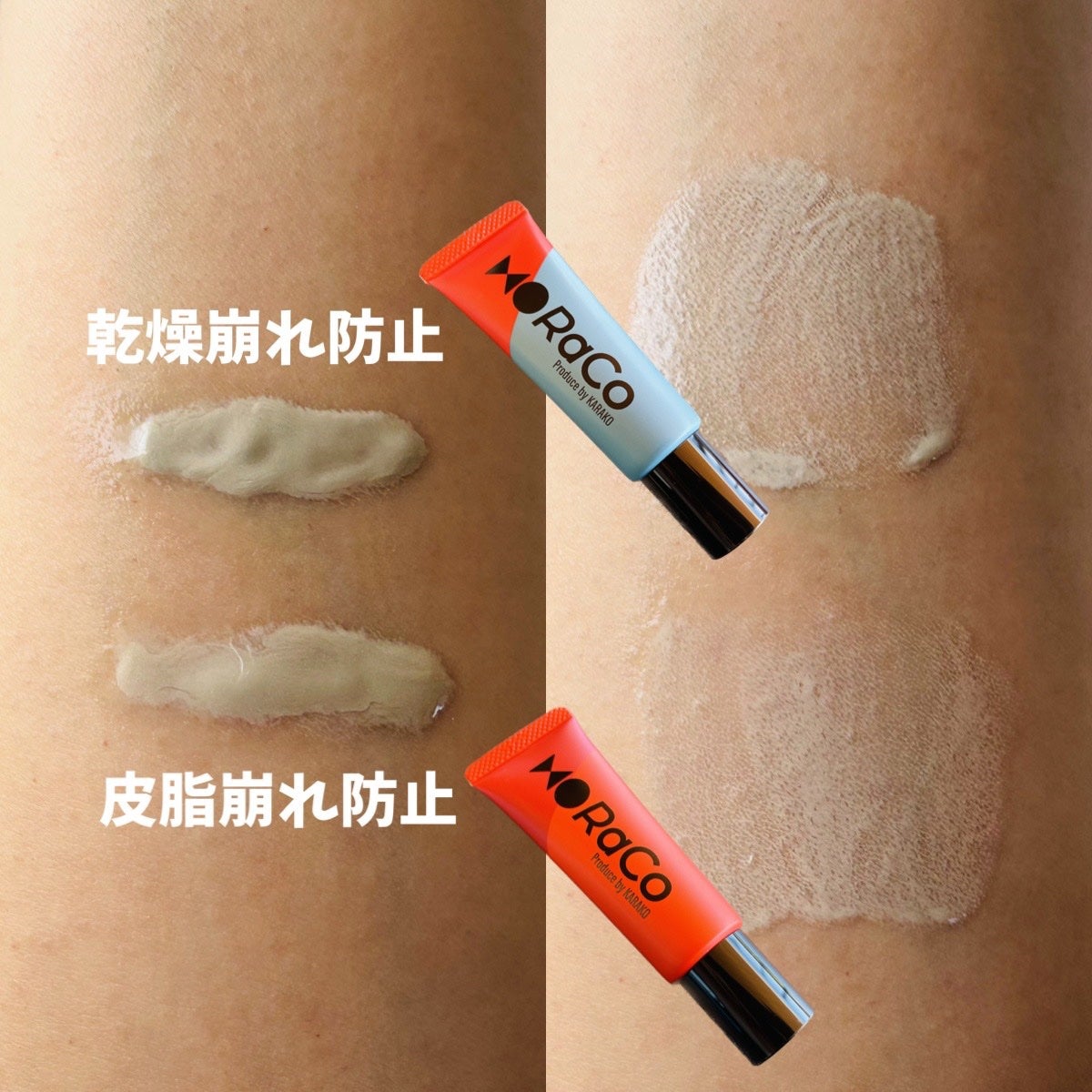 キープスキンベース(乾燥崩れ防止)/RACO /化粧下地を使ったクチコミ(5枚目)