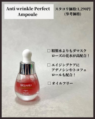 Ultra Whitening Perfect Ampoule/MIGUHARA/美容液を使ったクチコミ（2枚目）