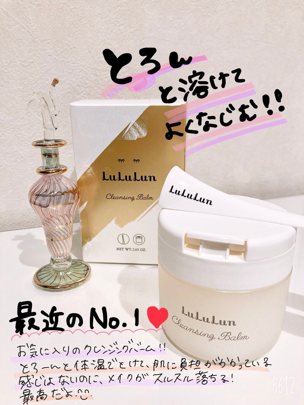 ルルルン クレンジングバーム(アロマタイプ)/ルルルン/クレンジングバームを使ったクチコミ(2枚目)