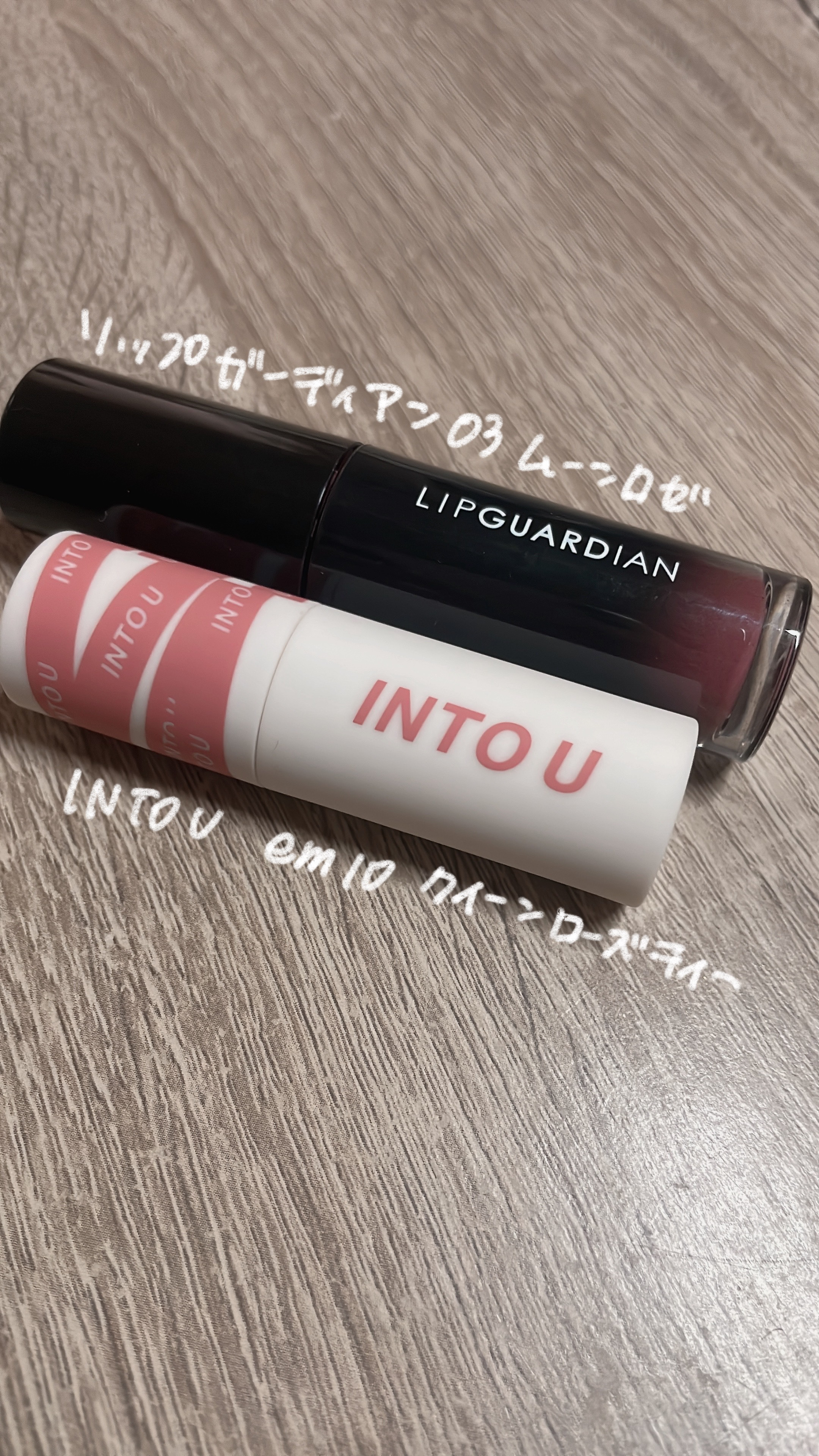 スーパーマットリップ＆チークマッド/INTO U/口紅を使ったクチコミ（1枚目）