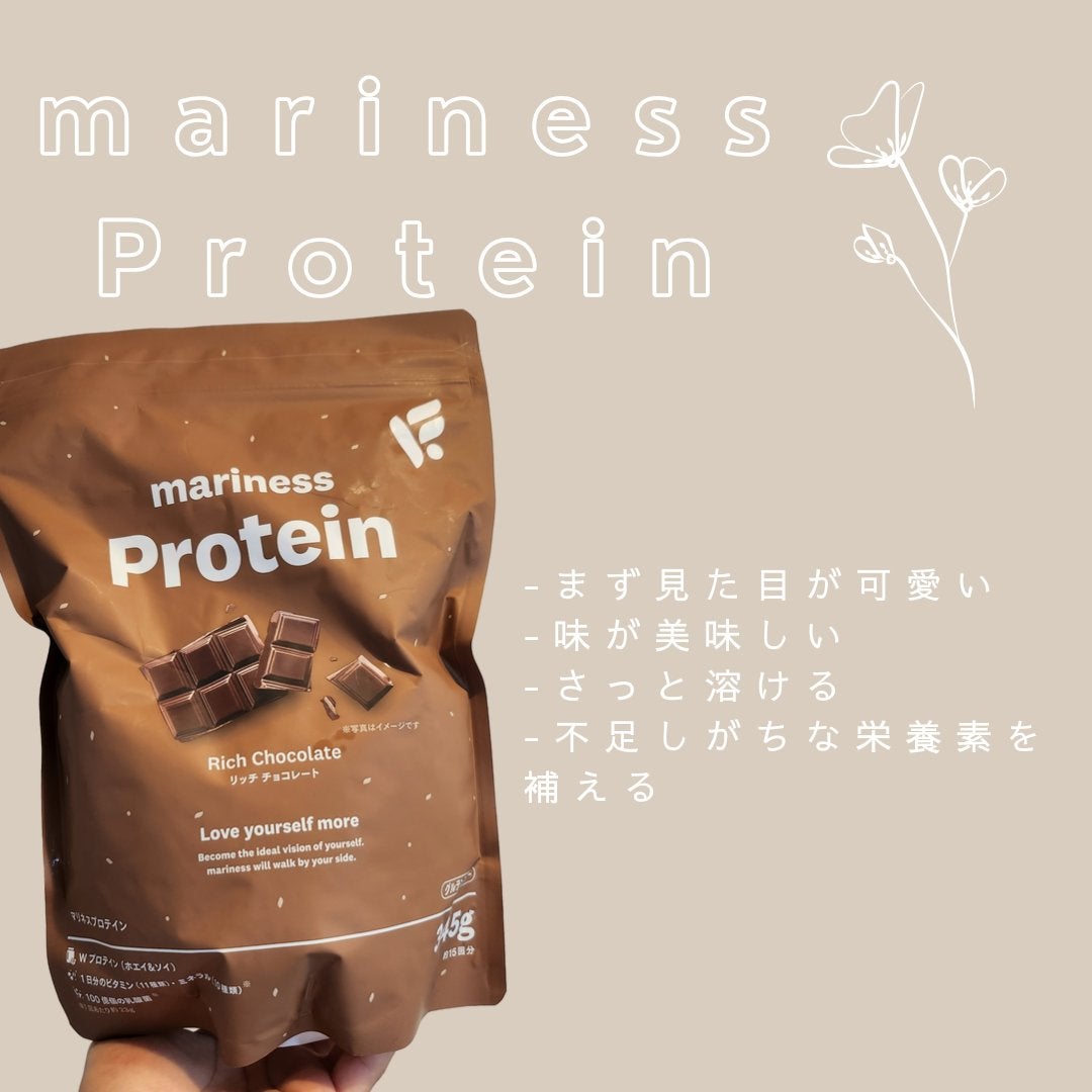 マリネスプロテイン/mariness/ソイプロテインを使ったクチコミ(1枚目)