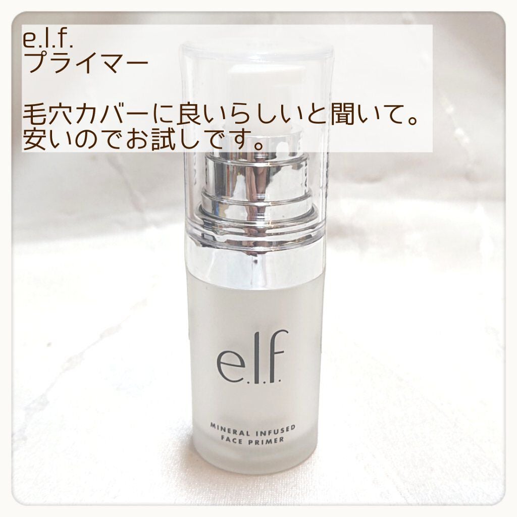 ハイドレーティング フェイス プライマー/e.l.f. Cosmetics/化粧下地を使ったクチコミ(5枚目)