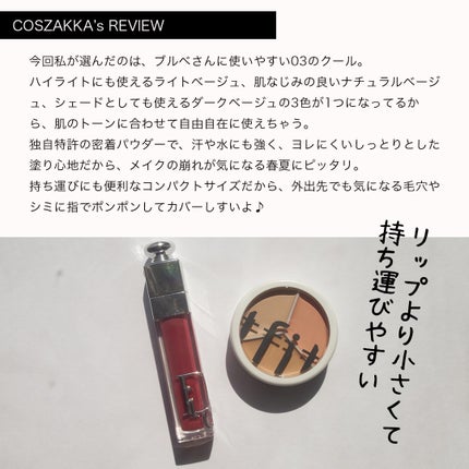 カバーアッププロコンシーラー/TFIT/パレットコンシーラーを使ったクチコミ(3枚目)