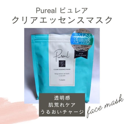 クリアエッセンスマスク/ピュレア/シートマスク・パックを使ったクチコミ(1枚目)