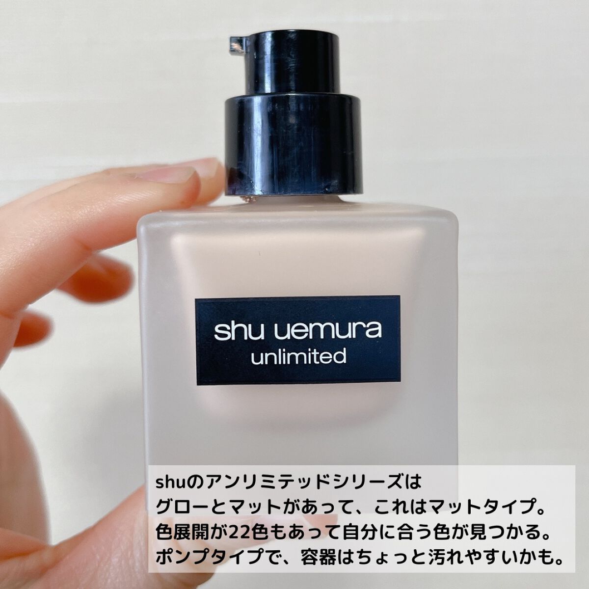 (旧)アンリミテッド ラスティング フルイド/shu uemura/リキッドファンデーションを使ったクチコミ(4枚目)