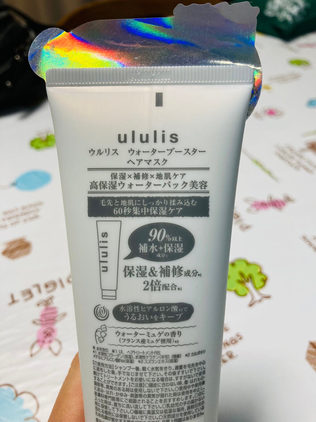 ウォーターブースター ヘアマスク/ululis/ヘアマスク・ヘアパックを使ったクチコミ(2枚目)