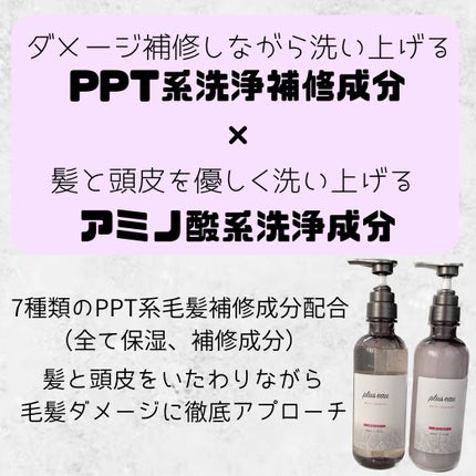 プリュスオー メルティシャンプー/メルティトリートメント/plus eau/市販シャンプーを使ったクチコミ(4枚目)