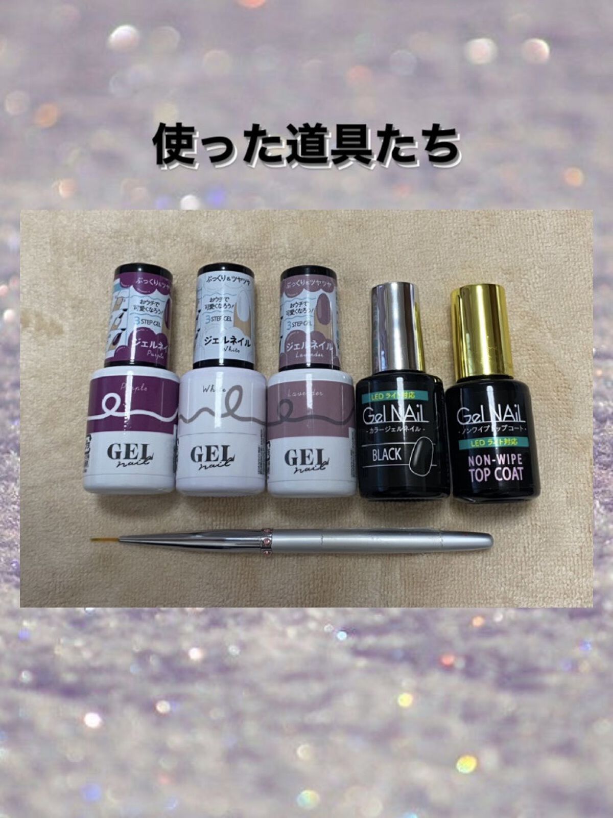 BRG ジェルネイル/DAISO/ジェルネイルを使ったクチコミ（2枚目）