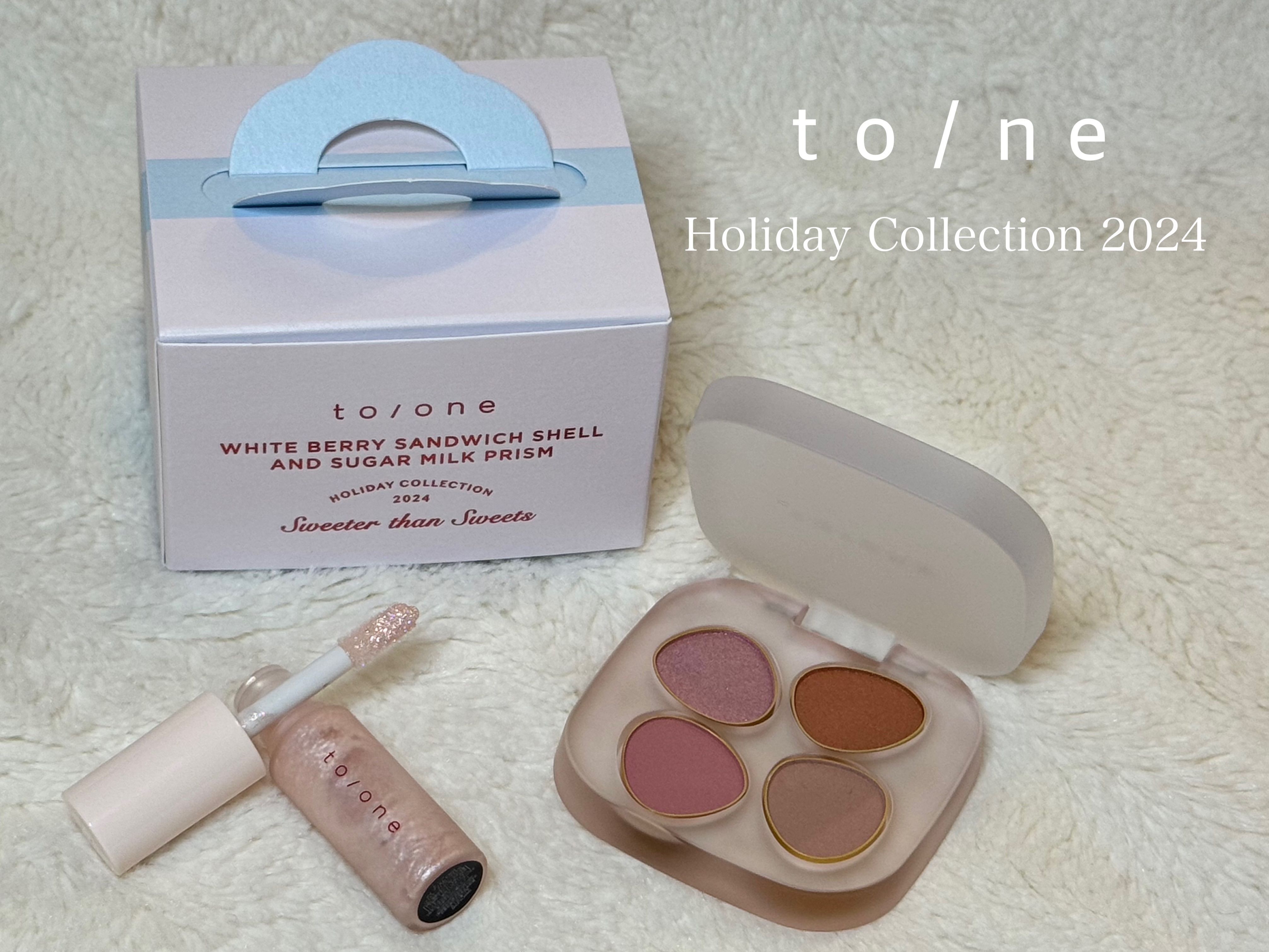 トーン ホリデー スイーツ ボックス Cheat Day Delights ＆ Shiny Sprinkles/to/one/メイクアップキットを使ったクチコミ（1枚目）