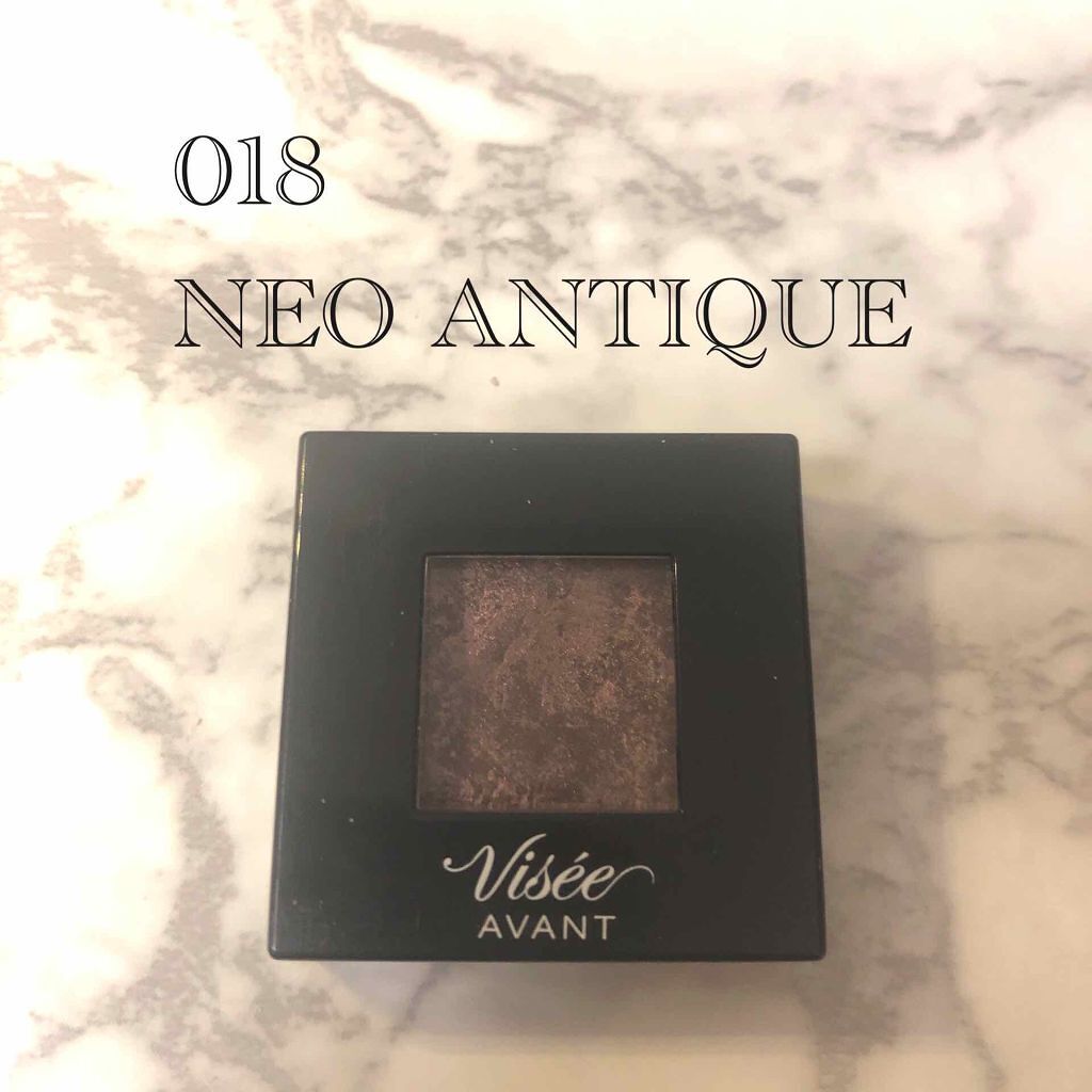 ヴィセ アヴァン シングルアイカラー 018 NEO ANTIQUE/Visée/単色アイシャドウを使ったクチコミ（1枚目）