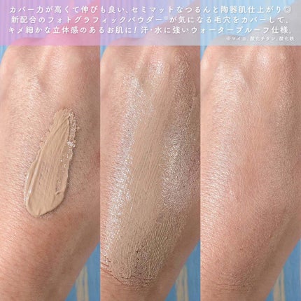 UHDファンデーション742(イエローベージュ)/COSCOS/リキッドファンデーションを使ったクチコミ(8枚目)