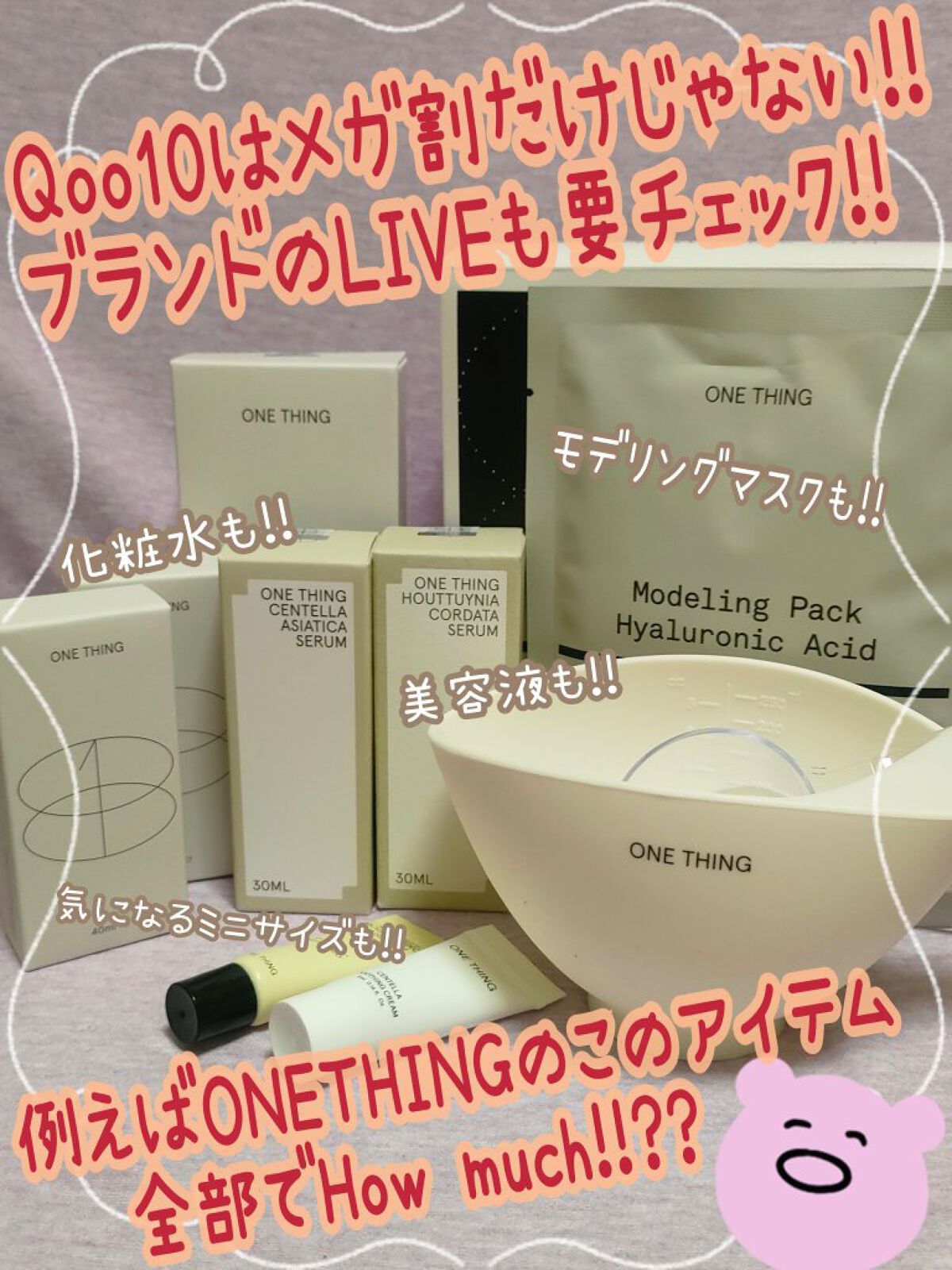 Qoo10/Qoo10/シートマスク・パックを使ったクチコミ（1枚目）