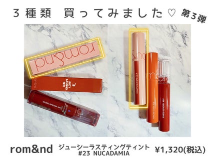 ジューシーラスティングティント/rom&nd/リップティントを使ったクチコミ(1枚目)