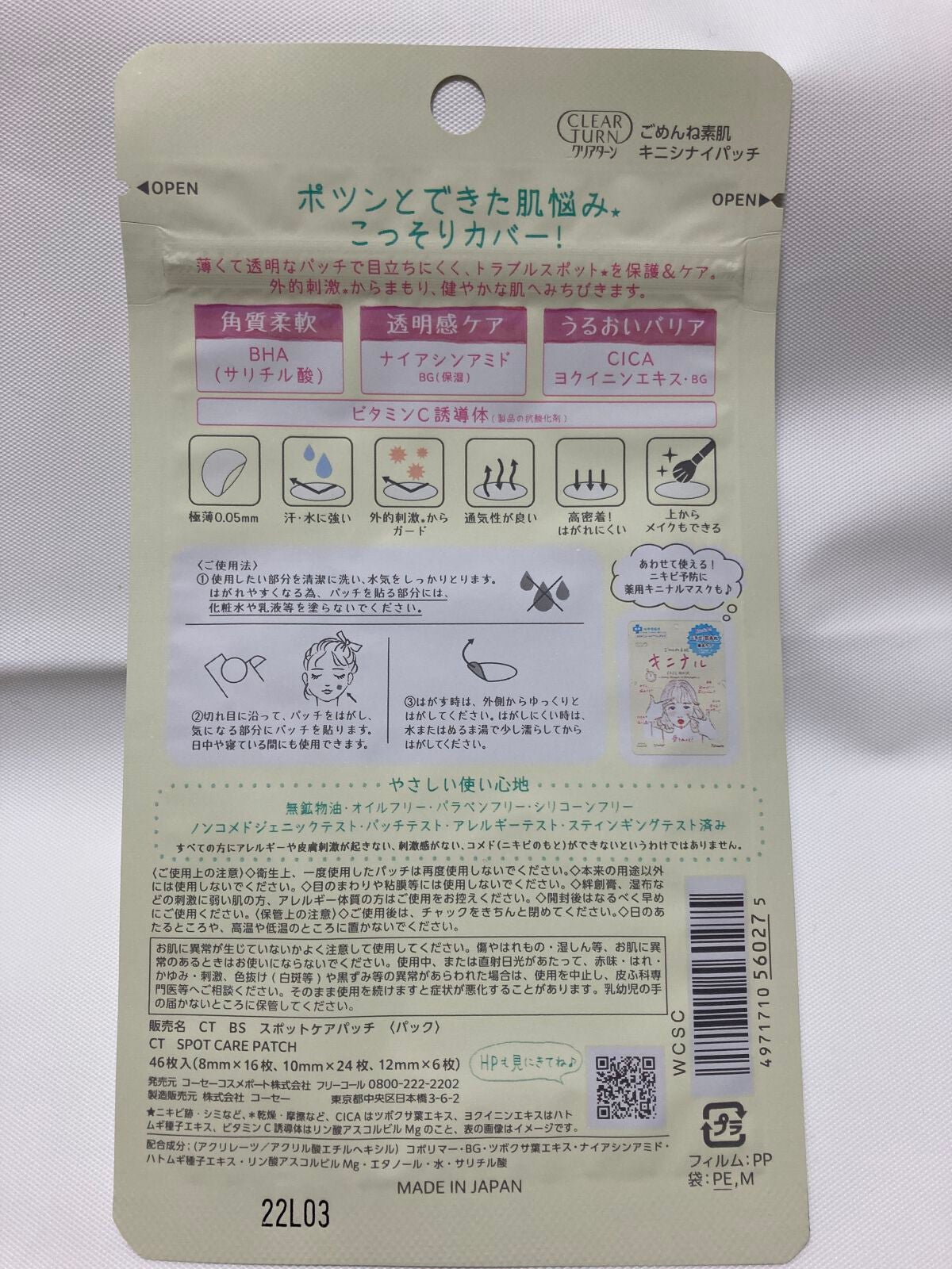ごめんね素肌 キニナルマスク/クリアターン/シートマスク・パックを使ったクチコミ(5枚目)