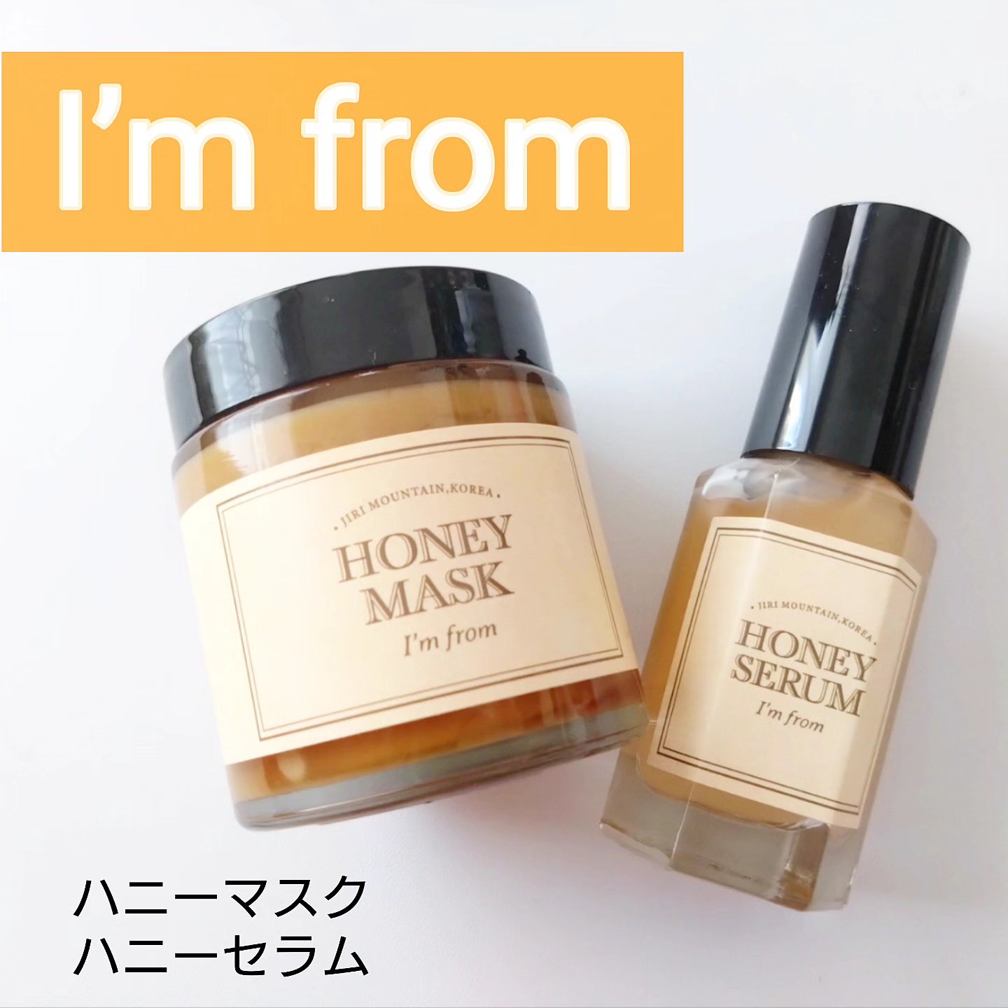ハニーセラム/I'm from/美容液を使ったクチコミ（1枚目）