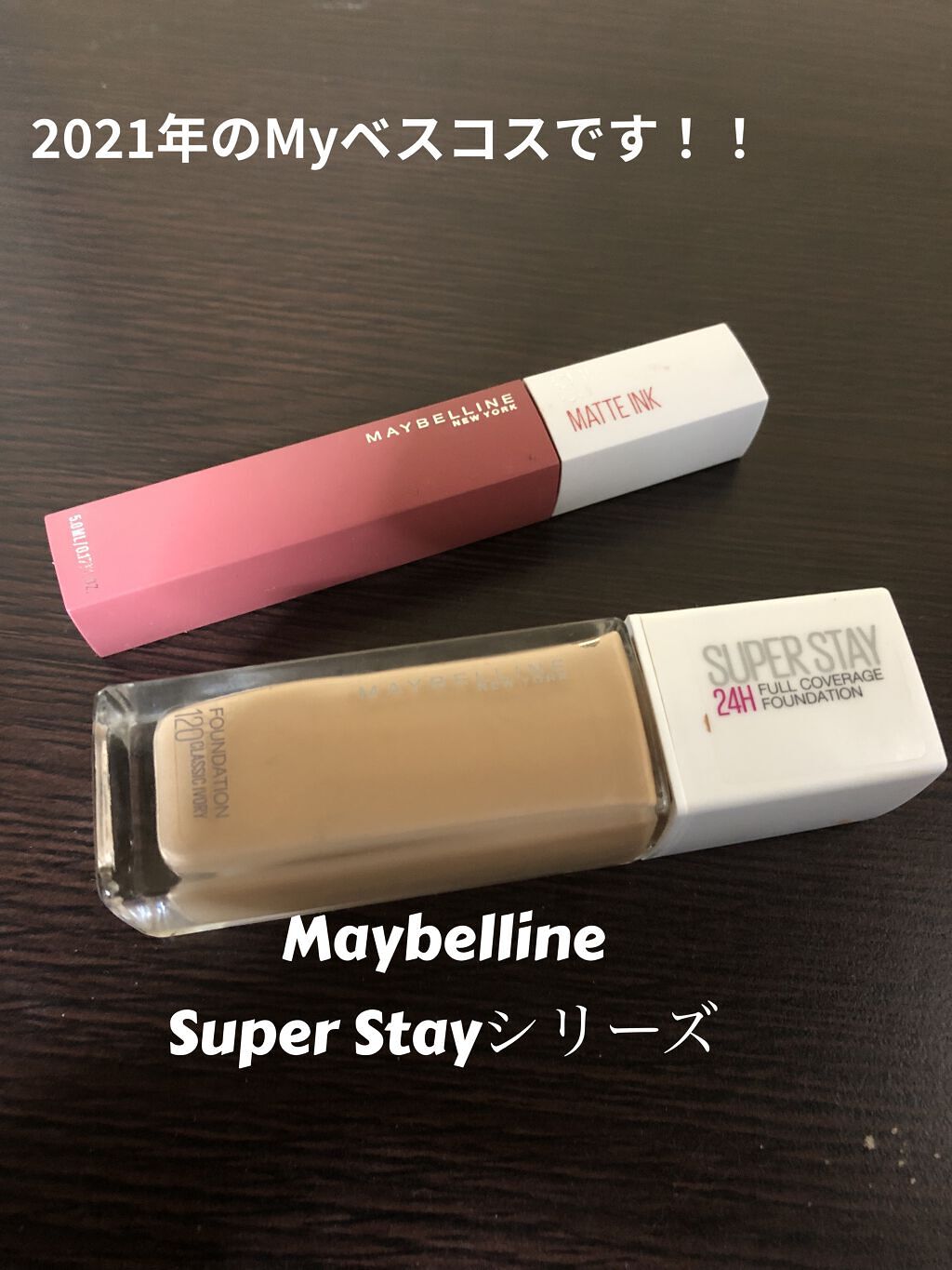 SPステイ マットインク 175/MAYBELLINE NEW YORK/口紅を使ったクチコミ（1枚目）