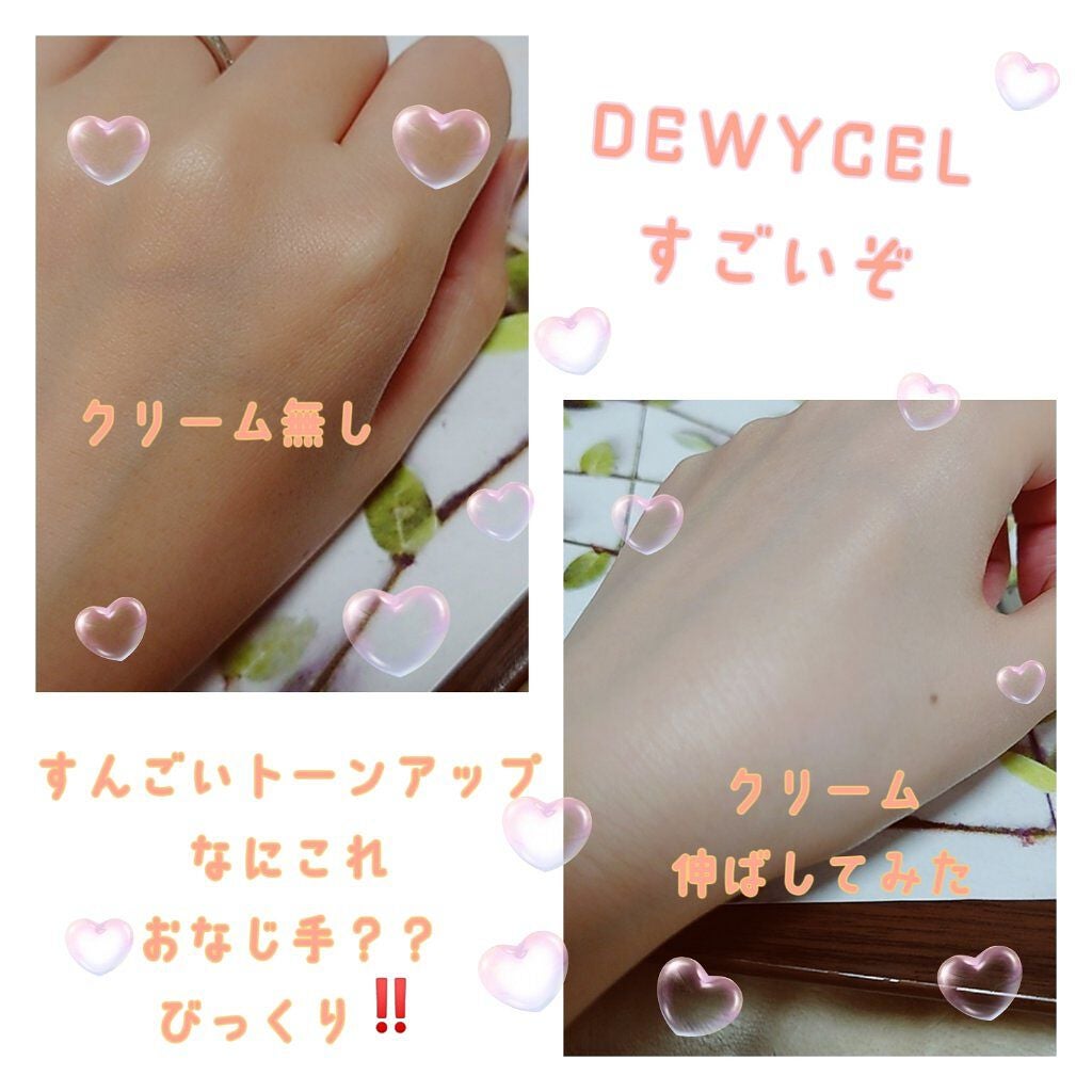 フィルタリングクリーム/DEWYCEL/日焼け止めクリームを使ったクチコミ(3枚目)