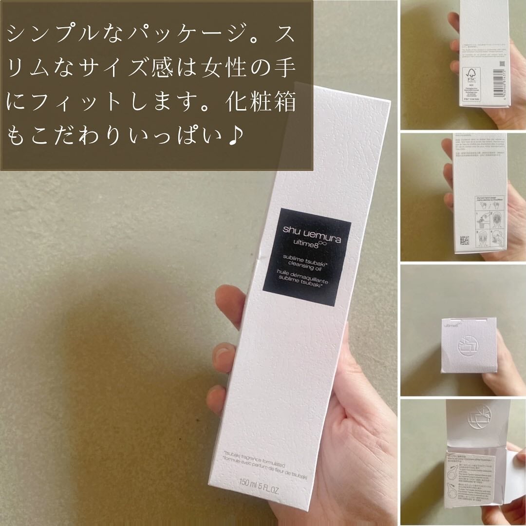 アルティム8∞ スブリム ビューティ クレンジング オイルn/shu uemura/オイルクレンジングを使ったクチコミ(2枚目)