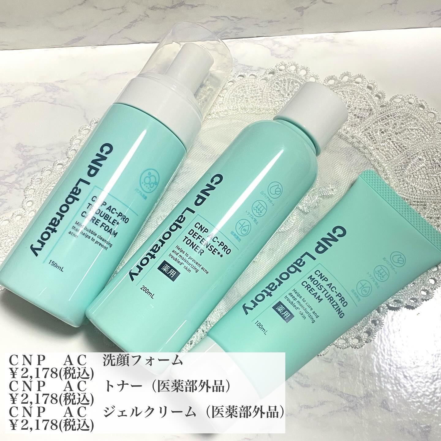 CNP AC 洗顔フォーム/CNP Laboratory/泡洗顔を使ったクチコミ（2枚目）