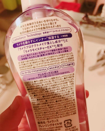 クレンジングオイル/ラメランス/オイルクレンジングを使ったクチコミ(3枚目)