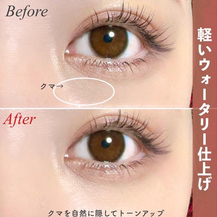 バナナ コンシールアイクリーム/shaishaishai/アイケア・アイクリームを使ったクチコミ(4枚目)