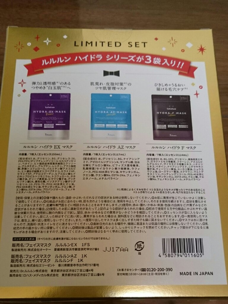 ルルルン ハイドラ F マスク/ルルルン/シートマスク・パックを使ったクチコミ（2枚目）