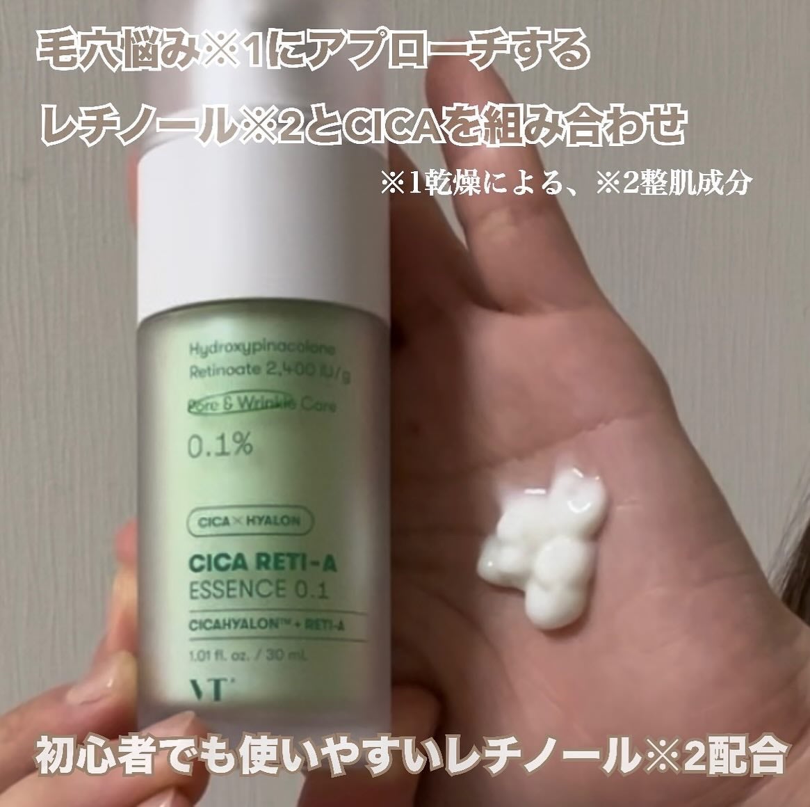 リードルショット100/VT/美容液を使ったクチコミ(3枚目)