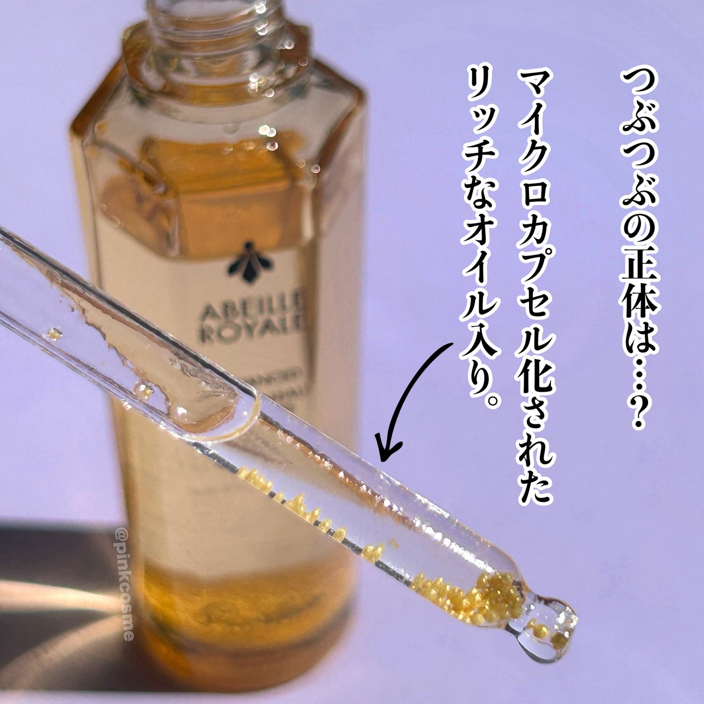 アベイユ ロイヤル アドバンスト ウォータリーオイル/GUERLAIN/美容液を使ったクチコミ(3枚目)