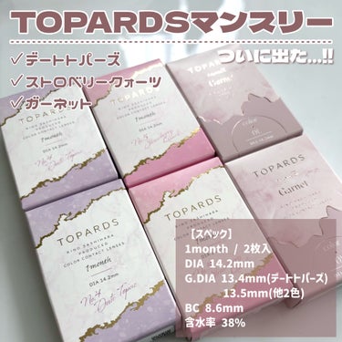 TOPARDS 1month/TOPARDS/１ヶ月（１MONTH）カラコンを使ったクチコミ（2枚目）