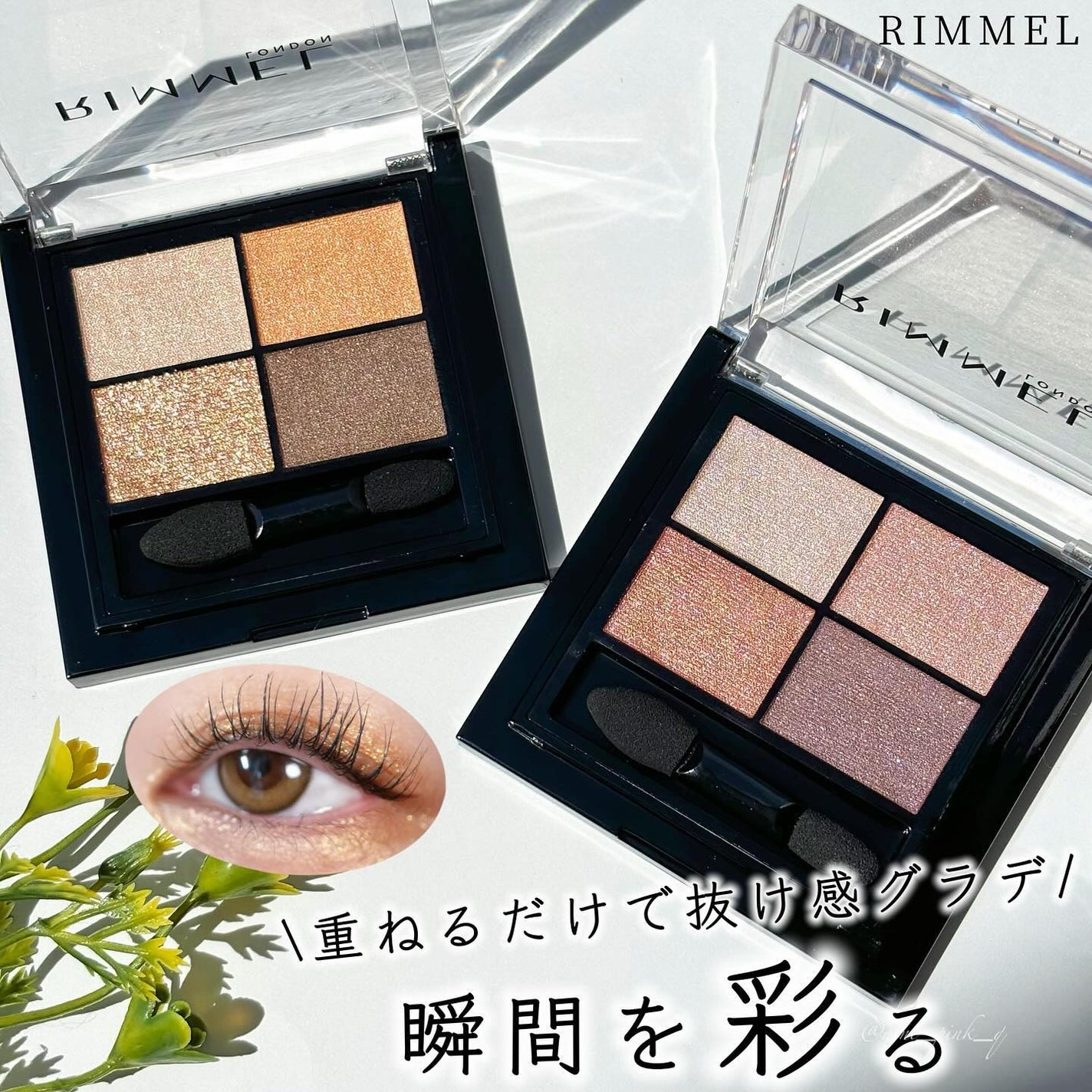 ワンダー エバー アイシャドウ/リンメル ロンドン/アイシャドウパレットを使ったクチコミ(1枚目)