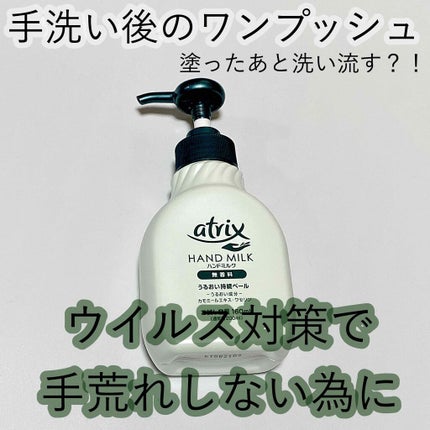 ハンドベール プレミアムモイストミルク/メンソレータム/ハンドクリームを使ったクチコミ(1枚目)