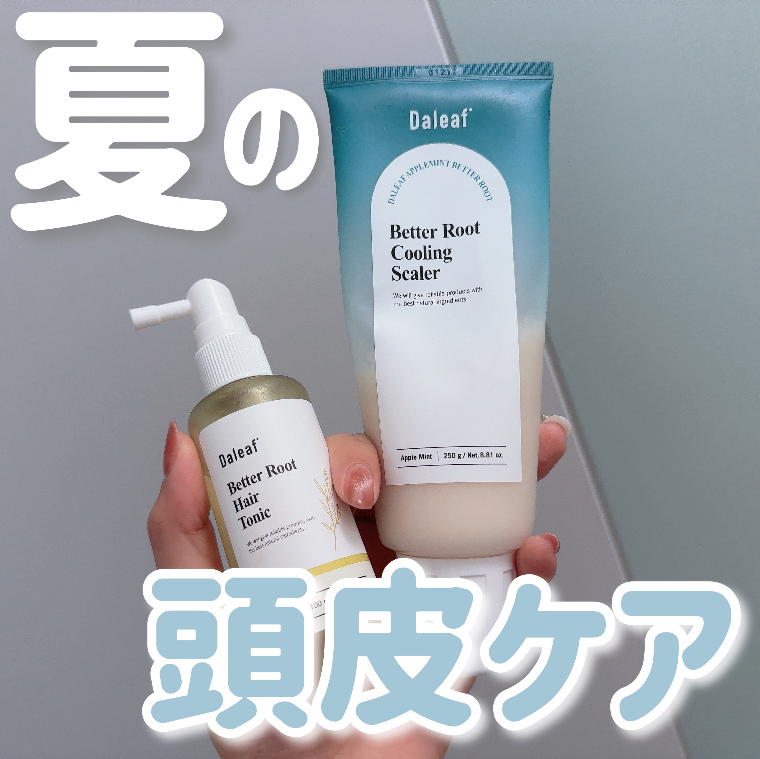 ベタールートクーリングスケーラー/Daleaf/頭皮クレンジングを使ったクチコミ（1枚目）