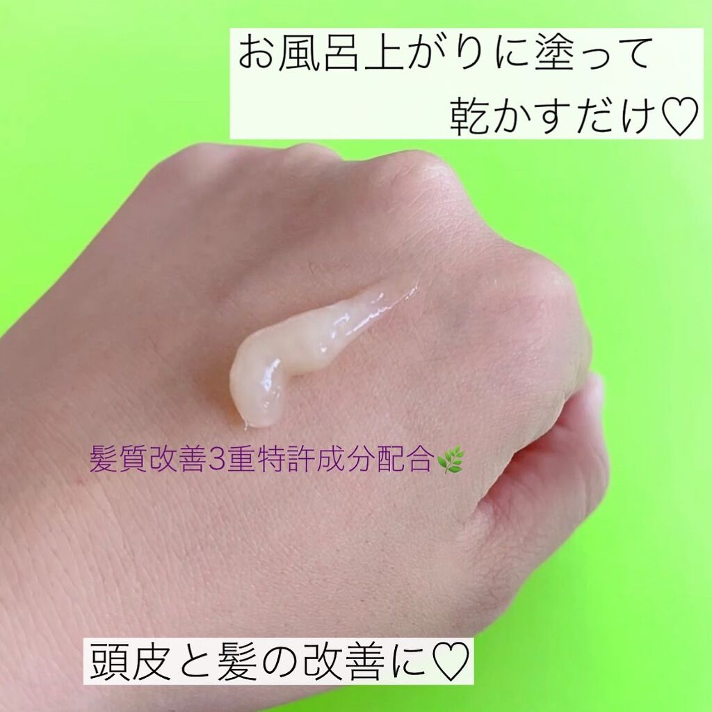 パフュームノンウォッシュヘアパック/SARANARA/ヘアマスク・ヘアパックを使ったクチコミ（2枚目）