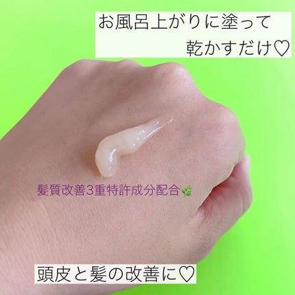 パフュームノンウォッシュヘアパック/SARANARA/ヘアマスク・ヘアパックを使ったクチコミ(2枚目)