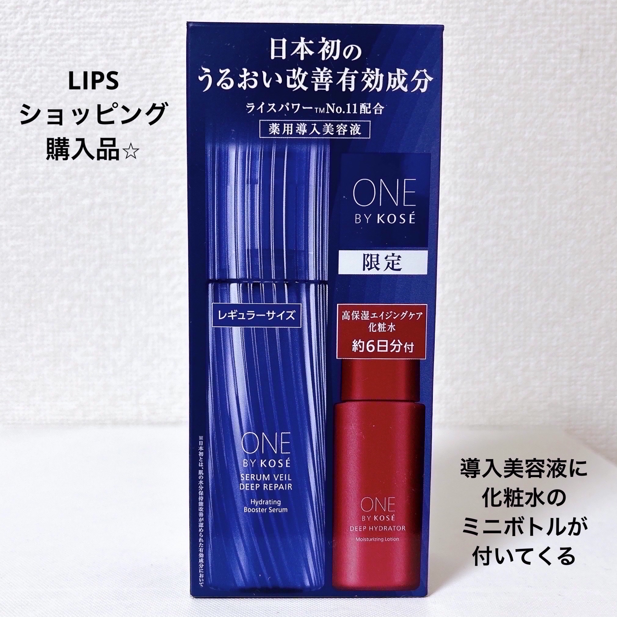 ディープ ハイドレーター/ONE BY KOSE/化粧水を使ったクチコミ（2枚目）