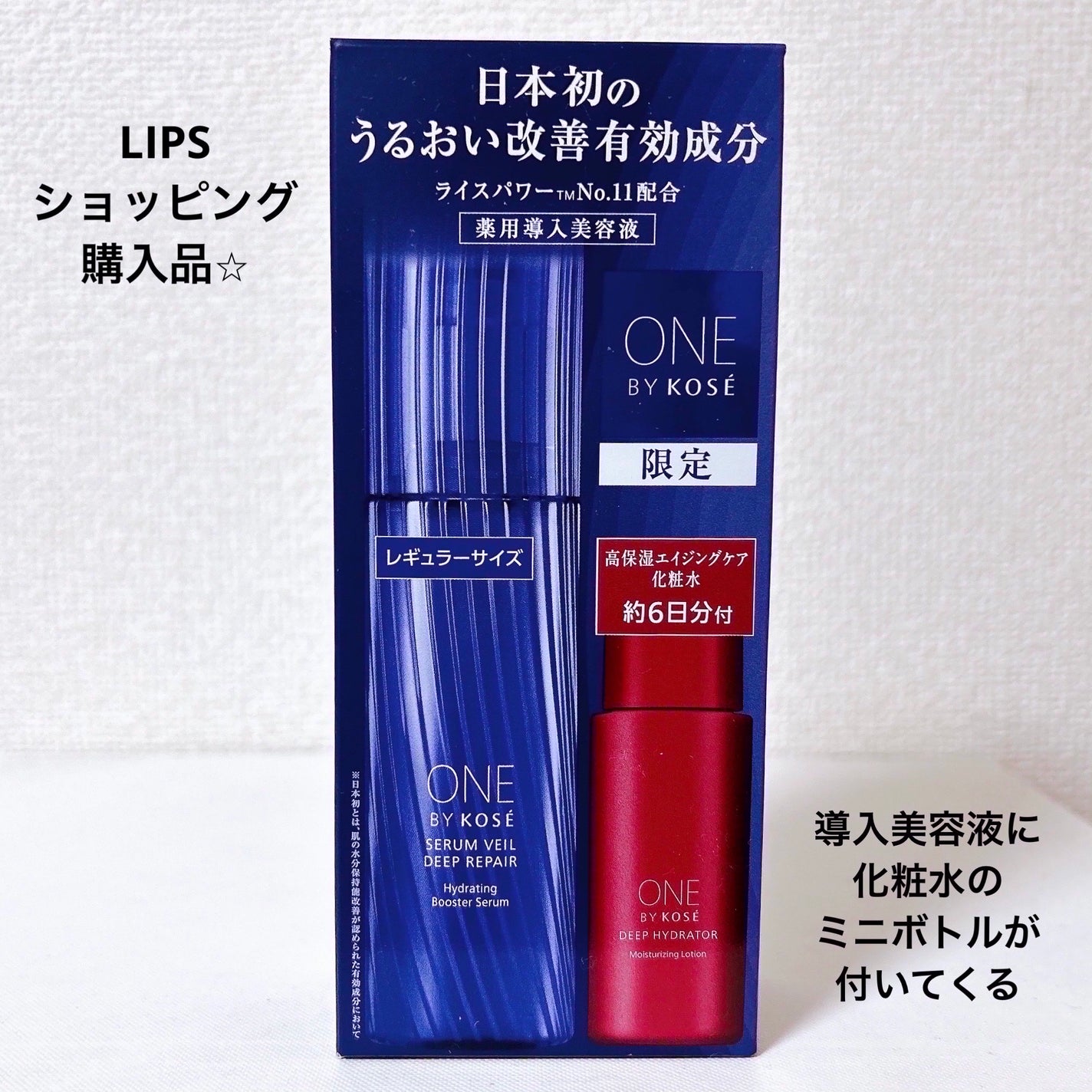 ディープ ハイドレーター/ONE BY KOSE/化粧水を使ったクチコミ(2枚目)