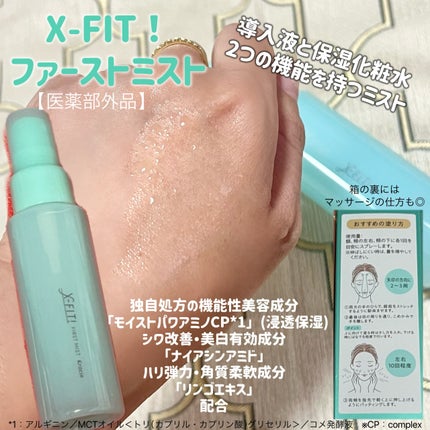 ãã¡ãŒã¹ããã¹ãå»è¬éšå€å/X-FITïŒ/ãã¹ãç¶åç²§æ°Žã䜿ã£ãã¯ãã³ãïŒ2æç®ïŒ