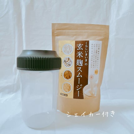 玄米麹スムージー/くらしいきいき/バランス栄養食を使ったクチコミ(5枚目)