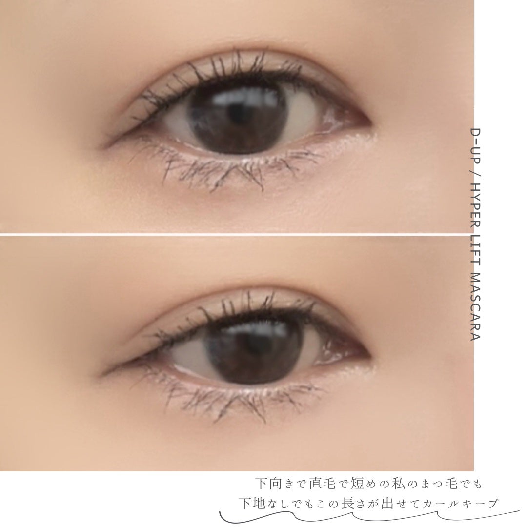 ハイパーリフトマスカラ/D-UP/マスカラを使ったクチコミ(4枚目)