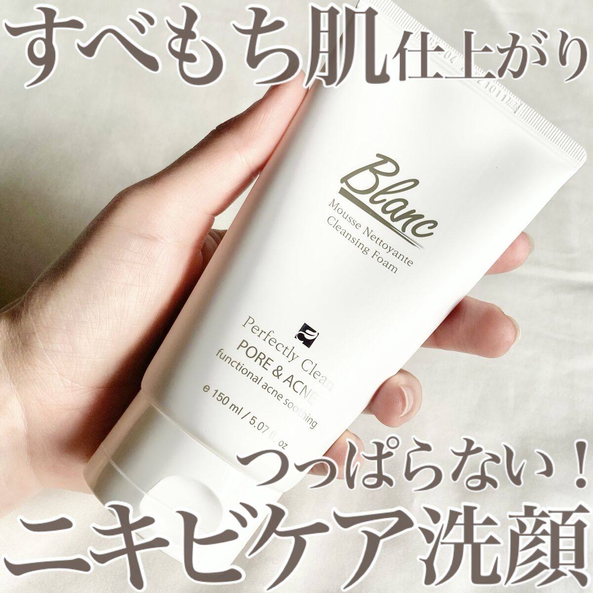 マジックトラブル洗顔/ブラン/洗顔フォームを使ったクチコミ（1枚目）