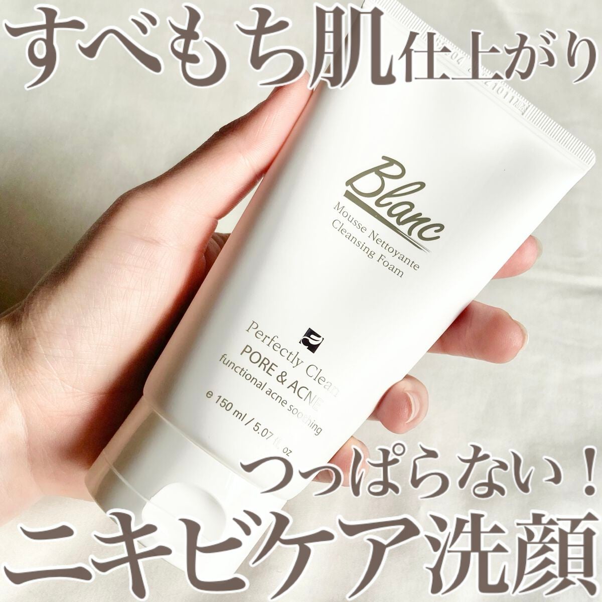 マジックトラブル洗顔/ブラン/洗顔フォームを使ったクチコミ(1枚目)