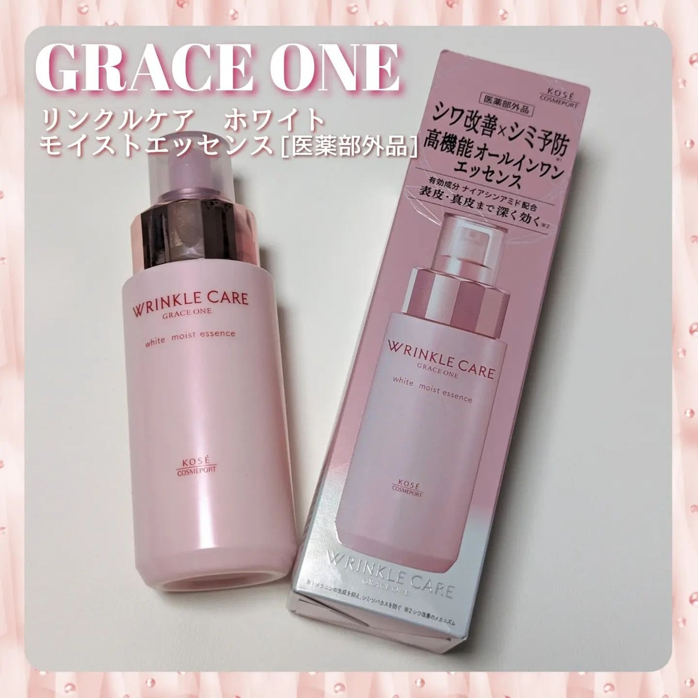 リンクルケア ホワイト モイストエッセンス/グレイスワン/オールインワン化粧品を使ったクチコミ(1枚目)