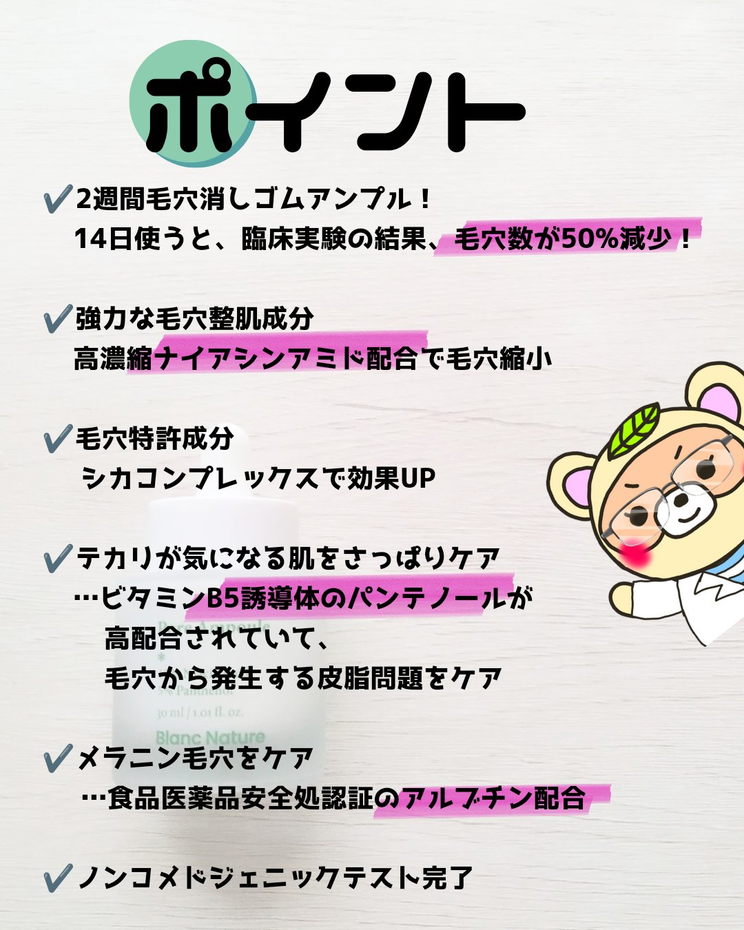 毛穴アンプル/ブラン/美容液を使ったクチコミ（2枚目）