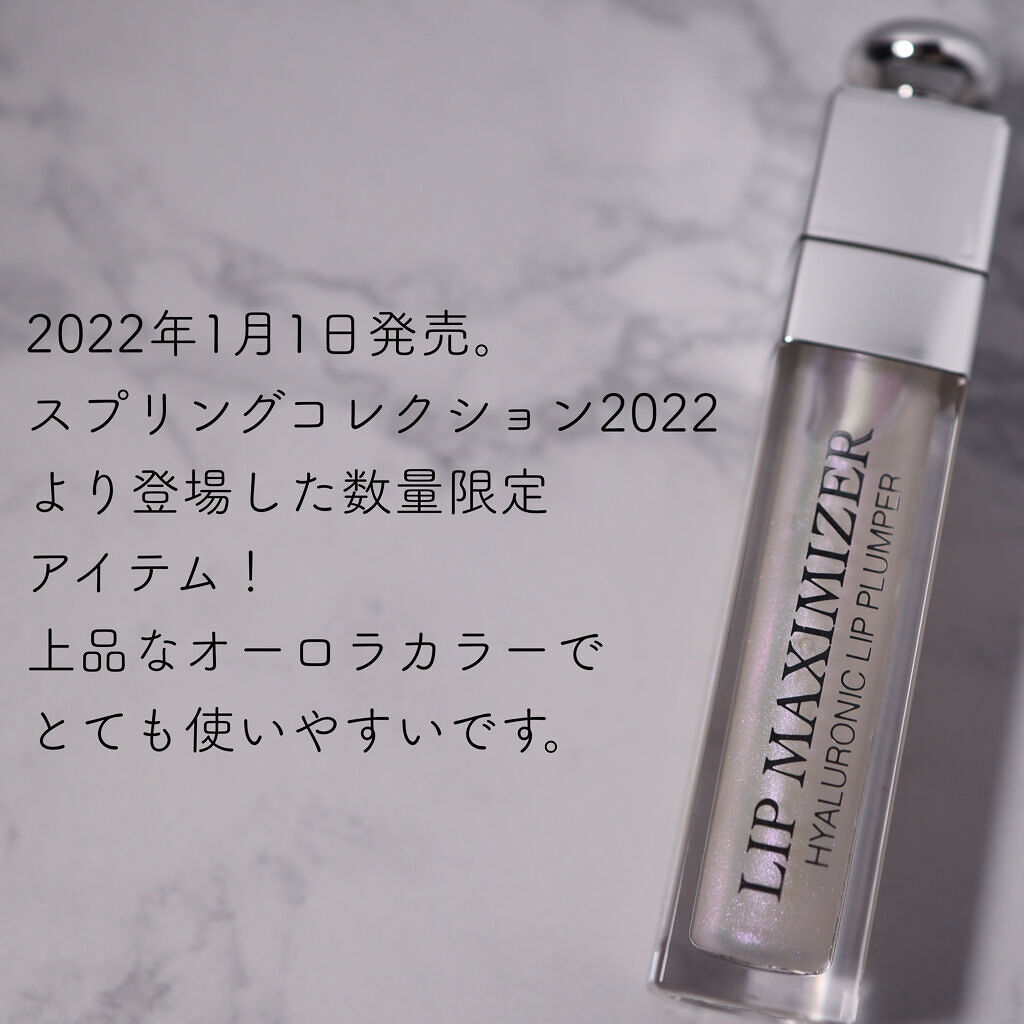 【旧】ディオール アディクト リップ マキシマイザー 027 オパール (数量限定色)（生産終了）/Dior/リップグロスを使ったクチコミ（2枚目）