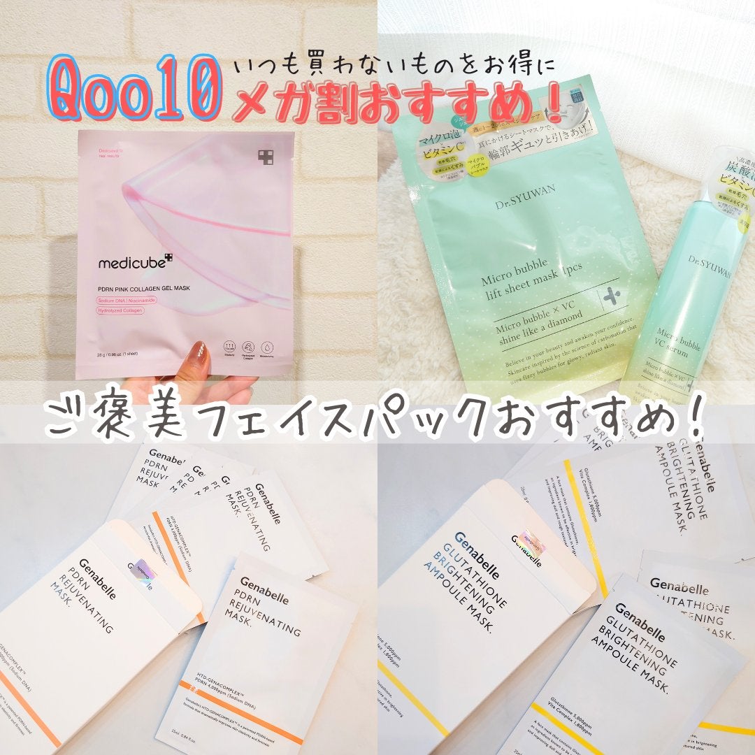 マイクロバブルリフトシートマスク/DSW/シートマスク・パックを使ったクチコミ(1枚目)