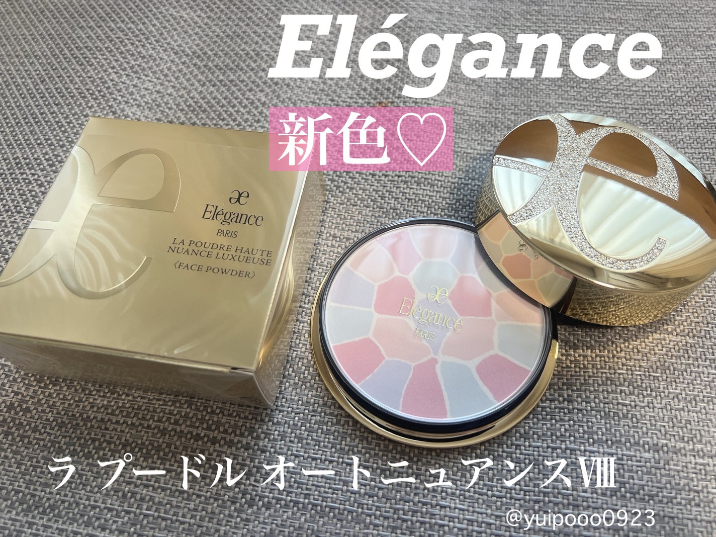 エレガンス ラ プードル オートニュアンス リクスィーズ/Elégance/プレストパウダーを使ったクチコミ(1枚目)