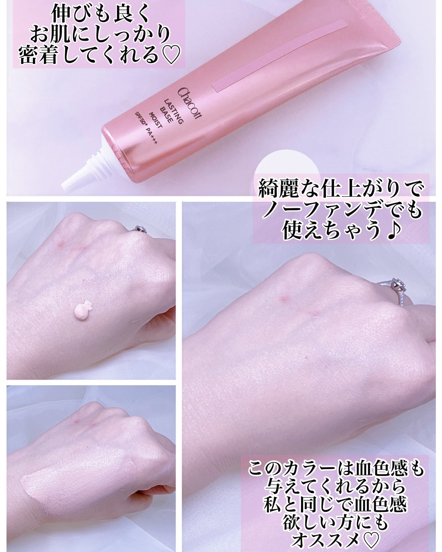 ラスティングベース モイストC/チャコット・コスメティクス/化粧下地を使ったクチコミ(3枚目)