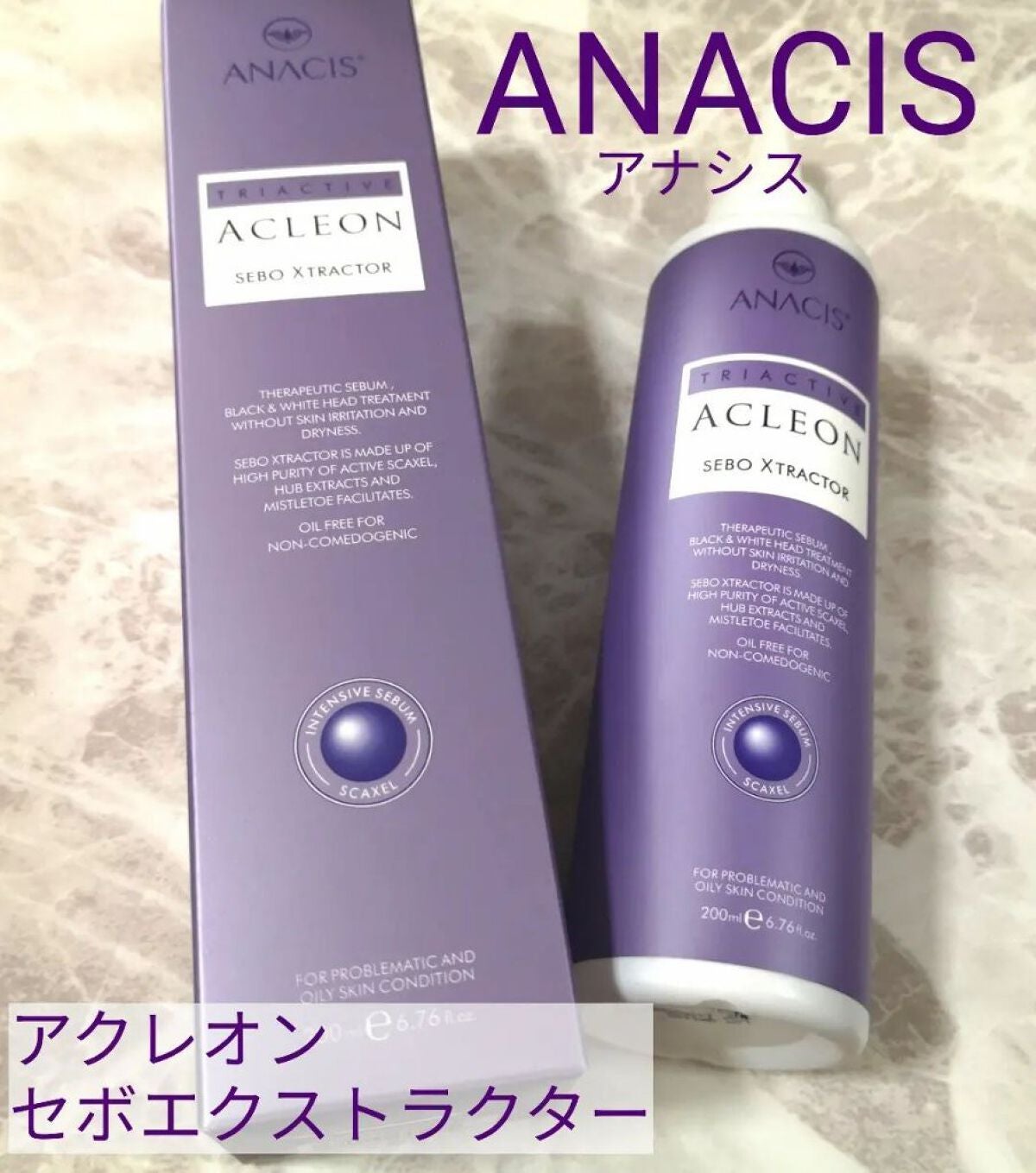 アクレオンセボエクストラクター/ANACIS/その他スキンケアを使ったクチコミ(1枚目)