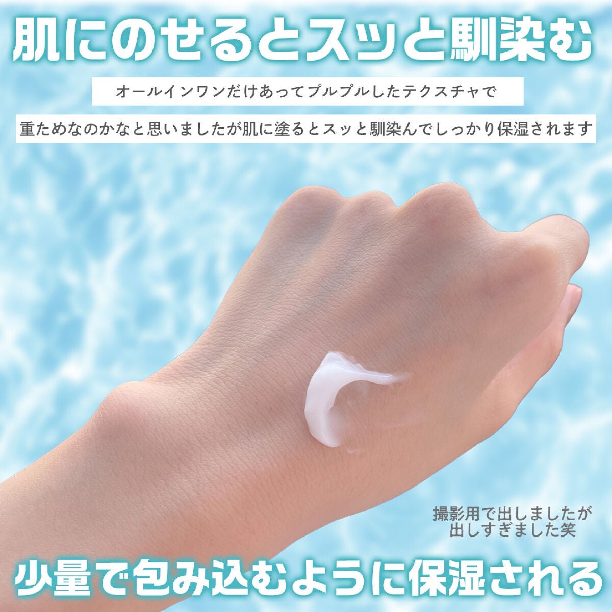 アクアエッセンスクリーム/SHEENY/フェイスクリームを使ったクチコミ(4枚目)